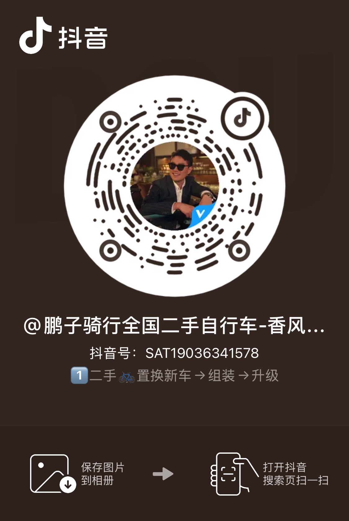 抖音直播间二维码